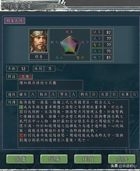 三国志11群雄割据剧本严白虎怎么玩（严白虎称霸江东玩法分享）