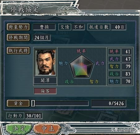 三国志11群雄割据剧本严白虎怎么玩（严白虎称霸江东玩法分享）