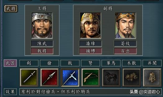 三国志11：假如这些不共戴天的仇人组合到一起会有多强？