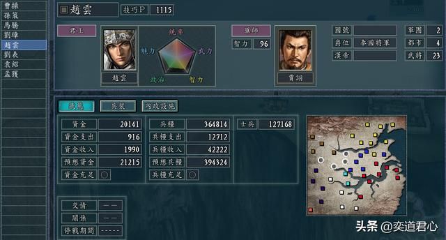 三国志11三英联吕布剧本赵云怎么玩（赵云速取洛阳玩法分享）