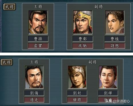 三国志11曹操和刘备谁更厉害（曹操和刘备属性详细对比）