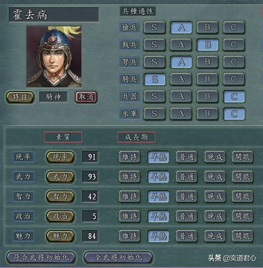 三国志11谁是最出名的隐藏武将（人气最高的五个隐藏武将）