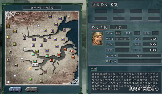 三国志11谁是最出名的隐藏武将（人气最高的五个隐藏武将）