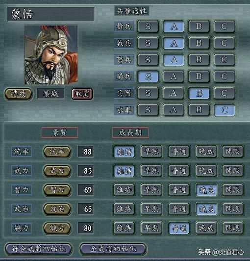 三国志11谁是最出名的隐藏武将（人气最高的五个隐藏武将）