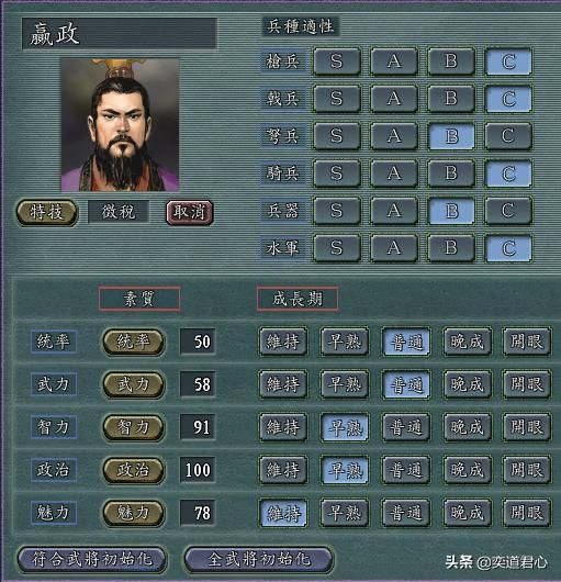 三国志11谁是最出名的隐藏武将（人气最高的五个隐藏武将）