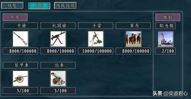 三国志11亮剑MOD中国军魂剧本介绍(李云龙与楚云飞势力一览)