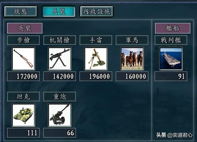 三国志11亮剑MOD中国军魂剧本介绍(李云龙与楚云飞势力一览)