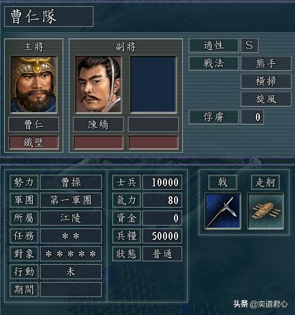 三国志11最强防守大师是谁（防守武将属性对比排名一览）