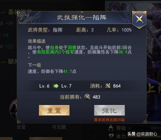 三国志11武将高顺实力如何（群雄高顺属性特技详细介绍）