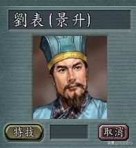 三国志11白板武将特技给什么（二十个白板武将应该搭配的特技一览）