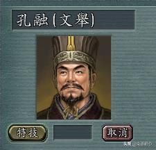 三国志11白板武将特技给什么（二十个白板武将应该搭配的特技一览）