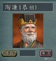 三国志11白板武将特技给什么（二十个白板武将应该搭配的特技一览）