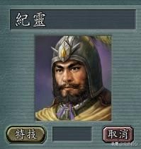三国志11白板武将特技给什么（二十个白板武将应该搭配的特技一览）