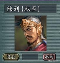 三国志11白板武将特技给什么（二十个白板武将应该搭配的特技一览）