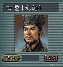 三国志11白板武将特技给什么（二十个白板武将应该搭配的特技一览）