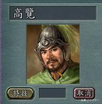 三国志11白板武将特技给什么（二十个白板武将应该搭配的特技一览）