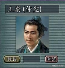 三国志11白板武将特技给什么（二十个白板武将应该搭配的特技一览）