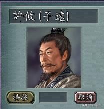 三国志11白板武将特技给什么（二十个白板武将应该搭配的特技一览）