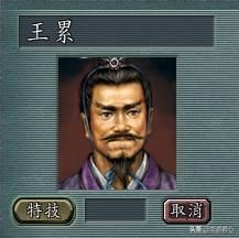 三国志11白板武将特技给什么（二十个白板武将应该搭配的特技一览）