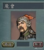 三国志11白板武将特技给什么（二十个白板武将应该搭配的特技一览）