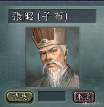 三国志11白板武将特技给什么（二十个白板武将应该搭配的特技一览）