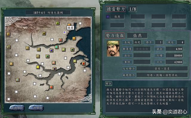 三国志11何进包围网剧本张燕怎么玩（张燕破局玩法思路分享）