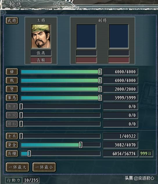 三国志11何进包围网剧本张燕怎么玩（张燕破局玩法思路分享）