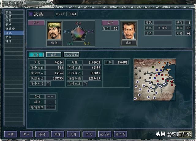 三国志11何进包围网剧本张燕怎么玩（张燕破局玩法思路分享）