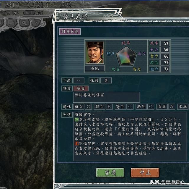 三国志11英雄集结剧本孟获怎么玩（孟获统一巴蜀玩法分享）