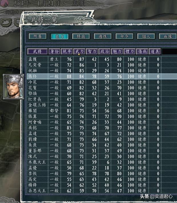 三国志11英雄集结剧本孟获怎么玩（孟获统一巴蜀玩法分享）