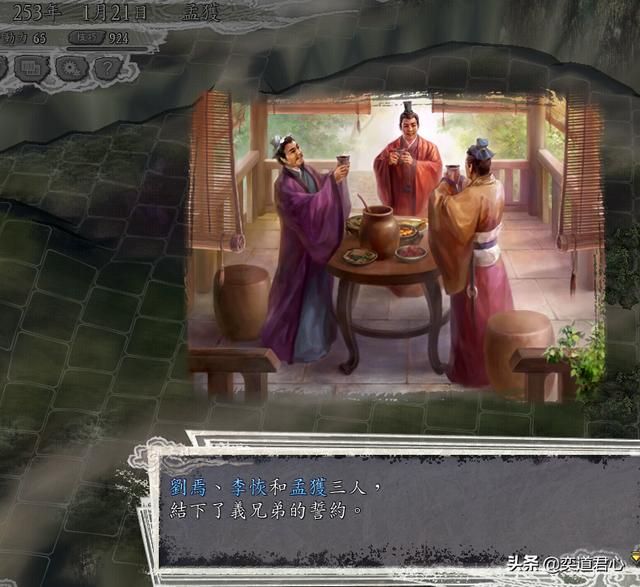 三国志11英雄集结剧本孟获怎么玩（孟获统一巴蜀玩法分享）