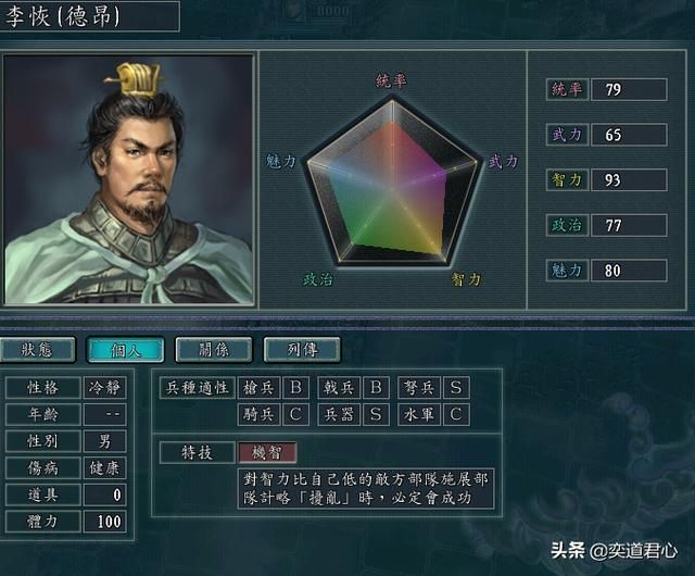 三国志11英雄集结剧本孟获怎么玩（孟获统一巴蜀玩法分享）