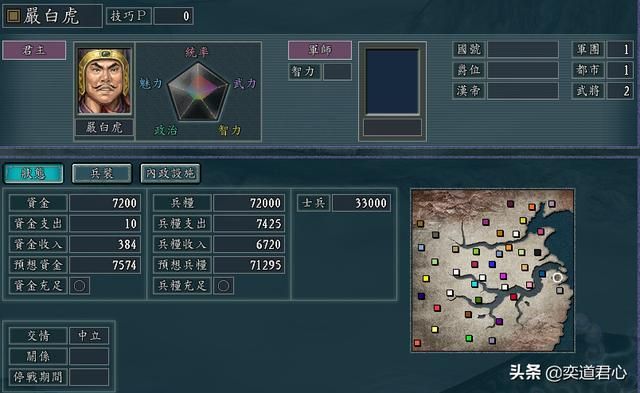 三国志11哪些军师可以成为君主(六个可以做领袖的军师谋士)