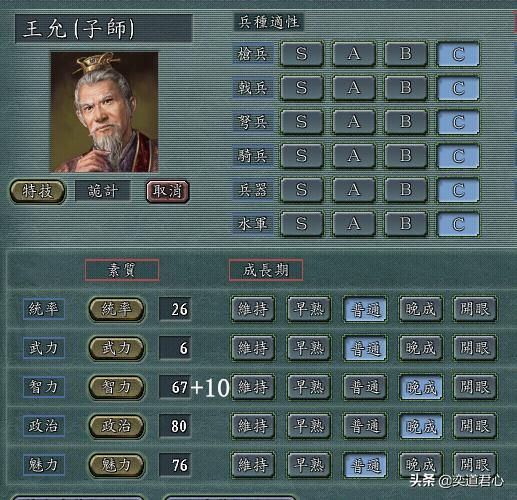 三国志11：盘点那些被游戏严重削弱智力的十个武将