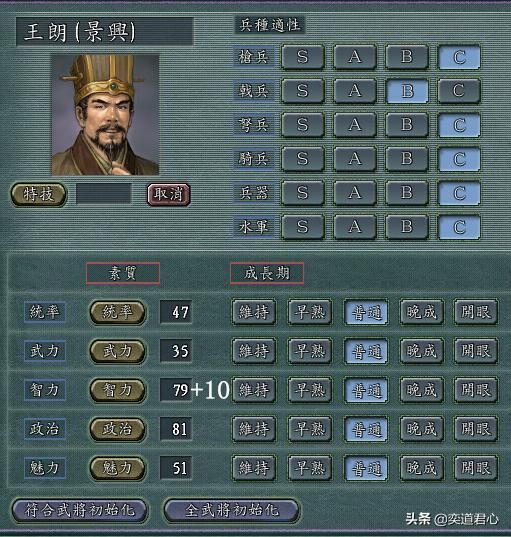 三国志11：盘点那些被游戏严重削弱智力的十个武将