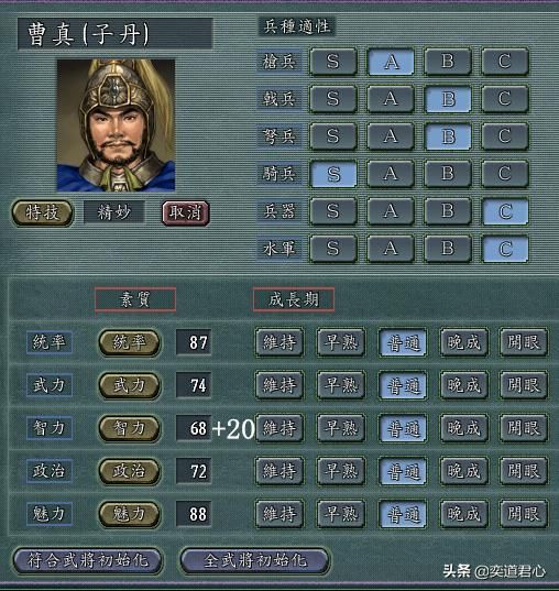 三国志11：盘点那些被游戏严重削弱智力的十个武将