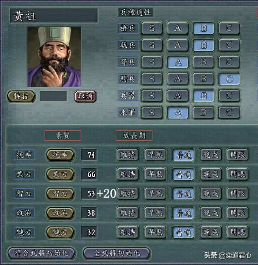 三国志11：盘点那些被游戏严重削弱智力的十个武将