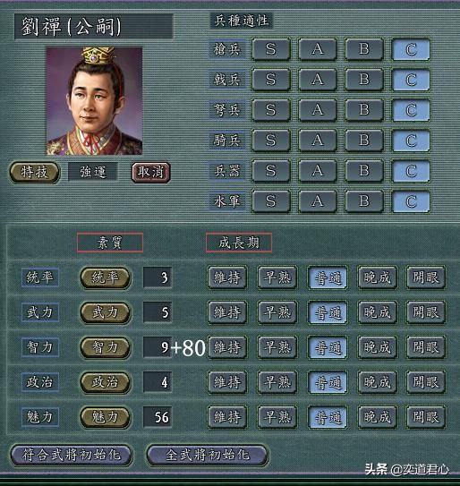 三国志11：盘点那些被游戏严重削弱智力的十个武将