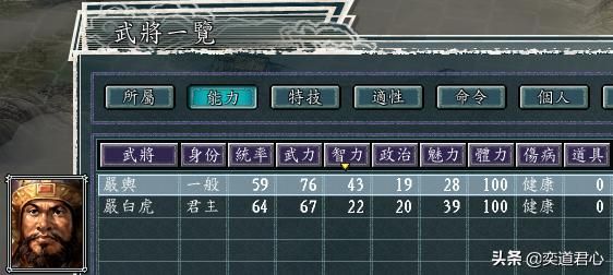 三国志11群雄割据剧本严白虎怎么打孙策（严白虎征服孙策思路分享）