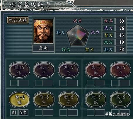 三国志11群雄割据剧本严白虎怎么打孙策（严白虎征服孙策思路分享）