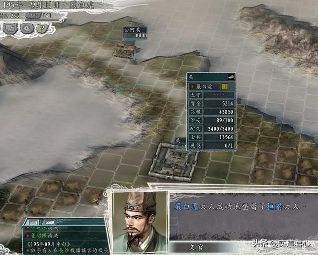 三国志11群雄割据剧本严白虎怎么打孙策（严白虎征服孙策思路分享）