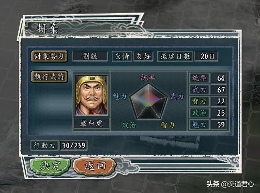 三国志11群雄割据剧本严白虎怎么打孙策（严白虎征服孙策思路分享）