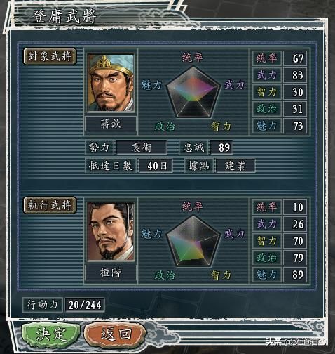 三国志11群雄割据剧本严白虎怎么打孙策（严白虎征服孙策思路分享）