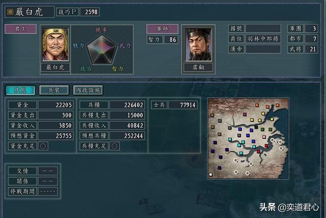 三国志11群雄割据剧本严白虎怎么打孙策（严白虎征服孙策思路分享）