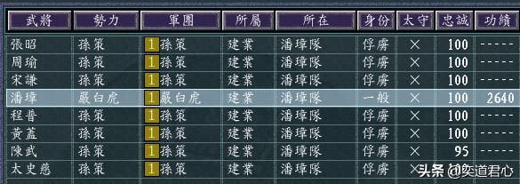 三国志11群雄割据剧本严白虎怎么打孙策（严白虎征服孙策思路分享）