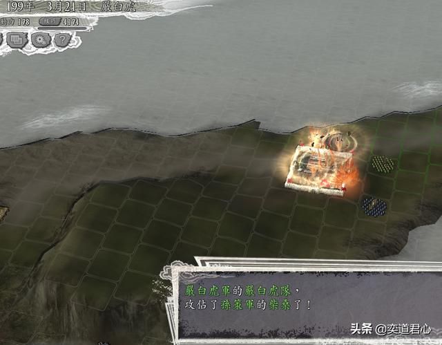 三国志11群雄割据剧本严白虎怎么打孙策（严白虎征服孙策思路分享）