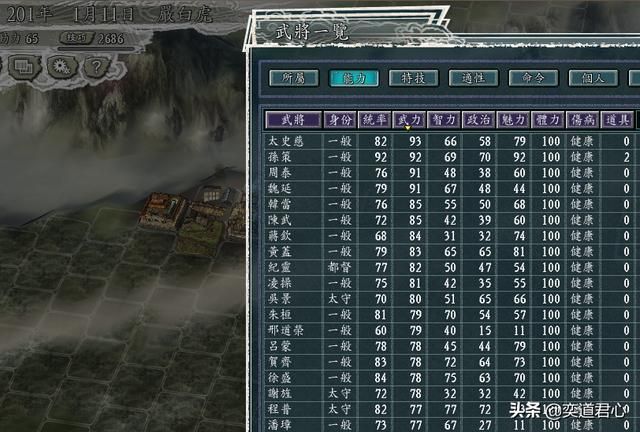 三国志11群雄割据剧本严白虎怎么打孙策（严白虎征服孙策思路分享）