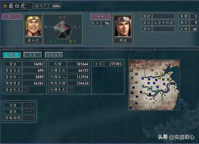 三国志11群雄割据剧本严白虎怎么打孙策（严白虎征服孙策思路分享）