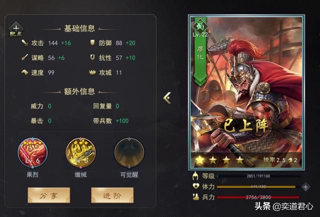 三国志11武将廖化实力如何（蜀汉廖化属性特技详细介绍）
