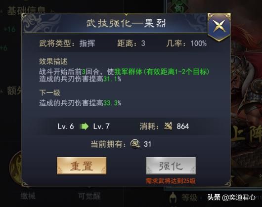 三国志11武将廖化实力如何（蜀汉廖化属性特技详细介绍）